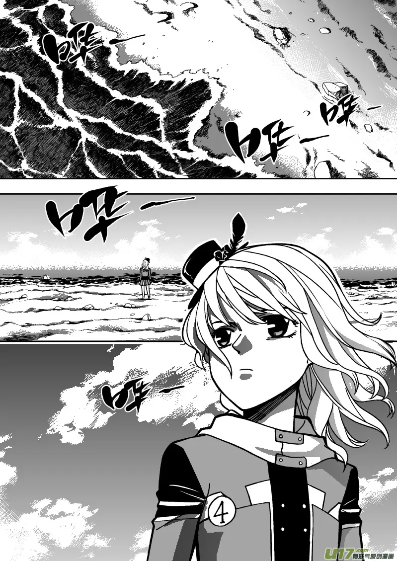 端脑电视剧漫画,176）三方试探1图