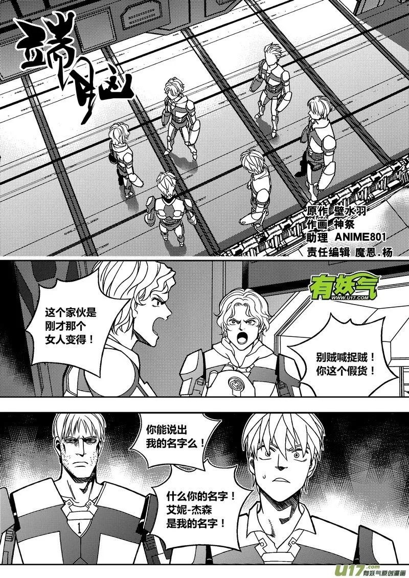 端脑电视剧在线观看免费高清漫画,215）内外夹攻1图