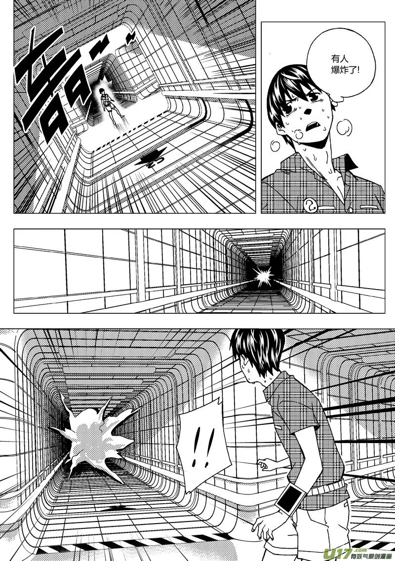 端脑电视剧免费观看全集在线西瓜漫画,43）认输不行4图