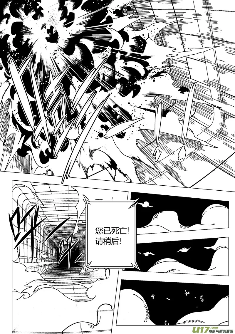 端脑免费观看全集漫画,42）直至出局4图