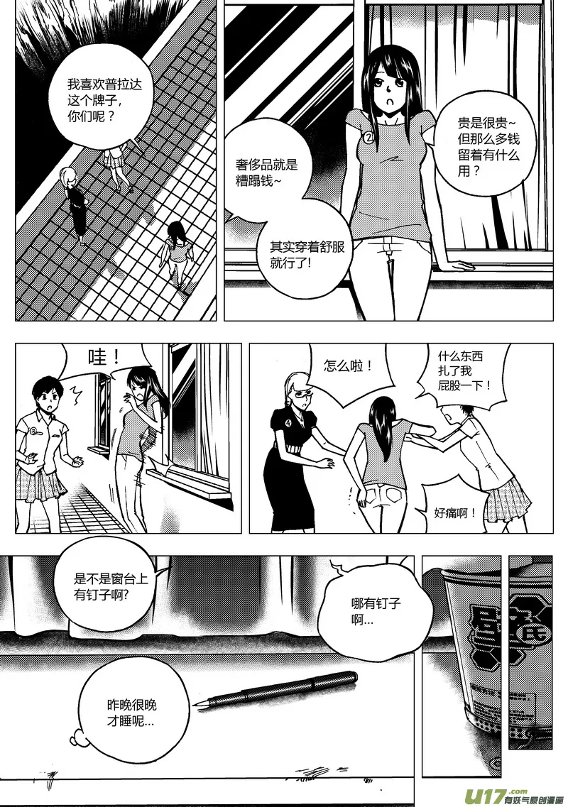 端脑是什么漫画,83） 万能牌2图