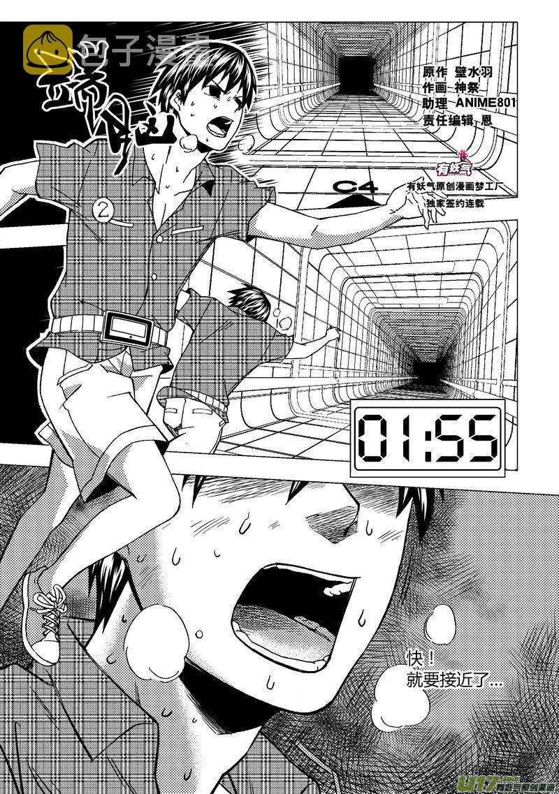 端脑免费观看全集漫画,42）直至出局1图