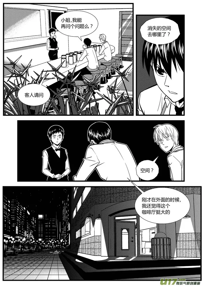端脑有没有第二季漫画,4）空间5图