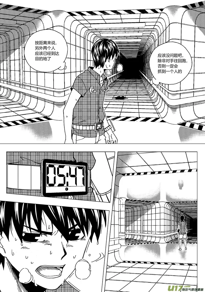 端脑电视剧免费观看全集在线西瓜漫画,43）认输不行3图