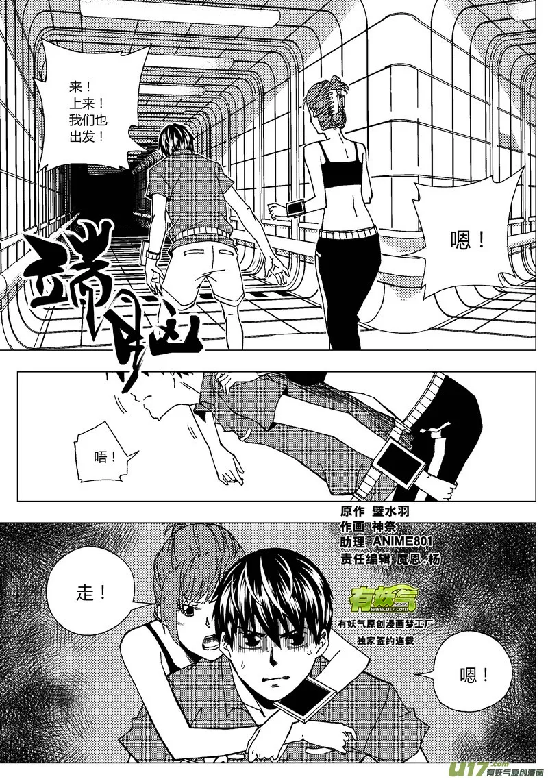 端脑云漫画,45）跑赢自己1图
