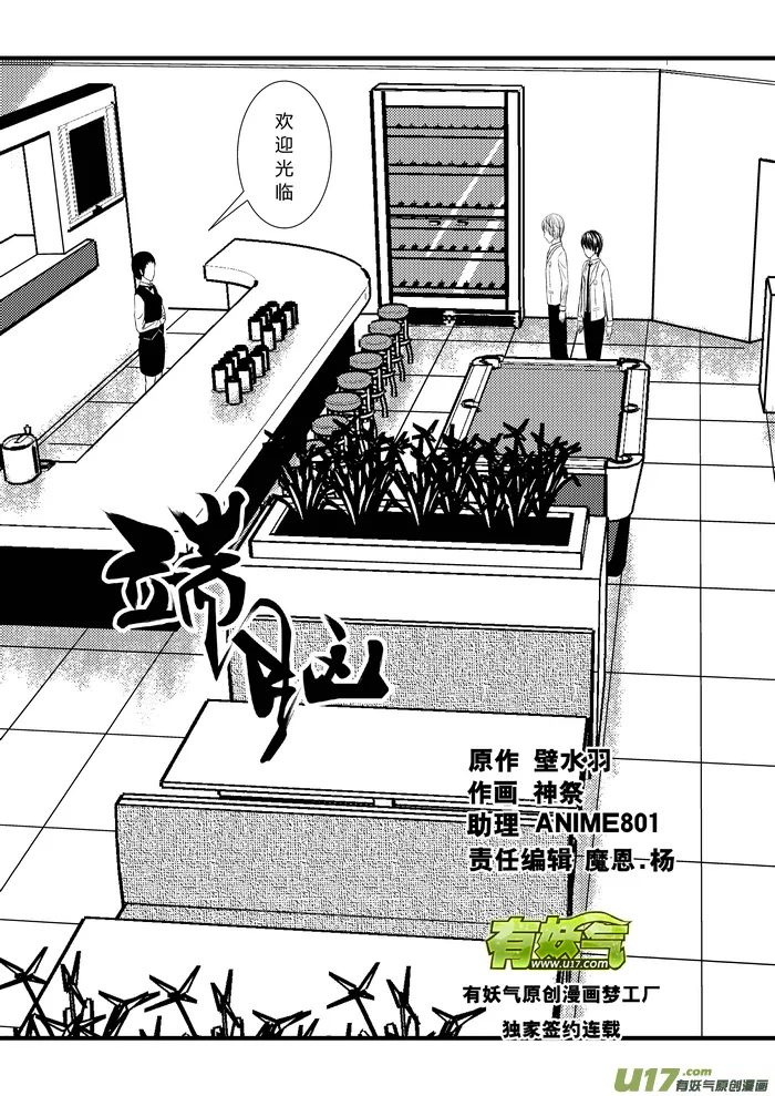 端脑有没有第二季漫画,4）空间1图