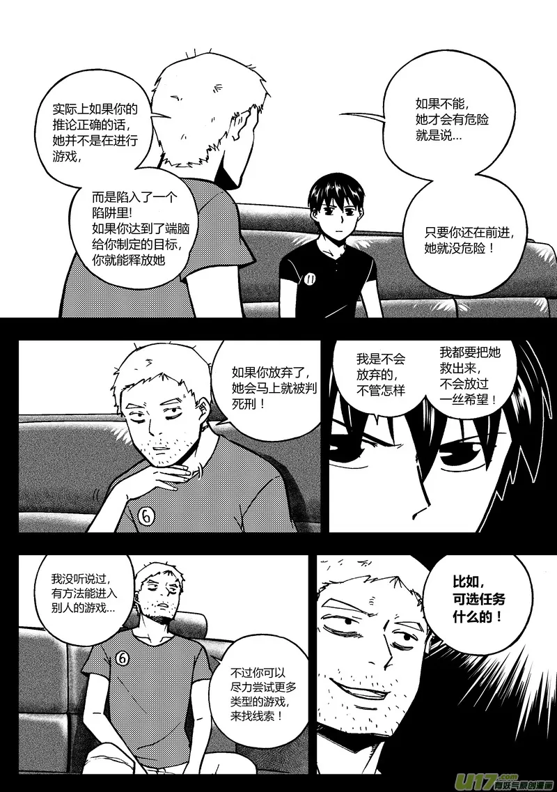 端脑是什么漫画,83） 万能牌4图