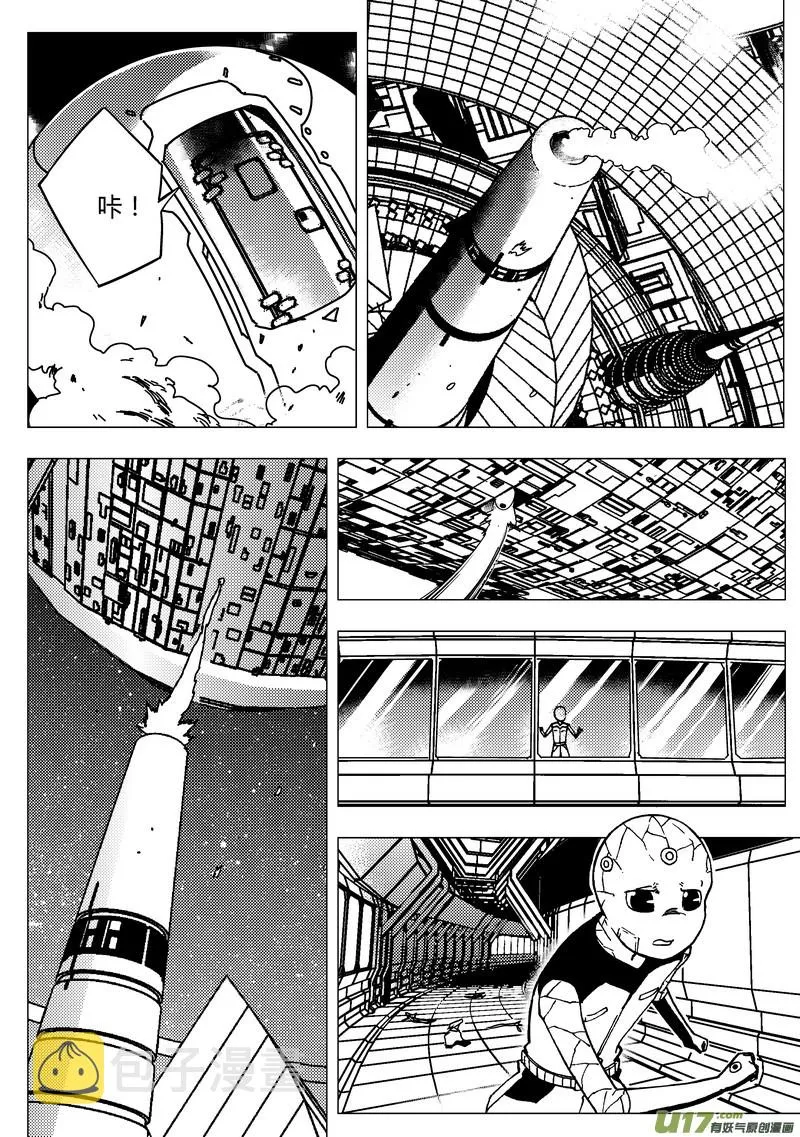 端脑电视剧在线看免费星辰影院漫画,72）主控室 下2图