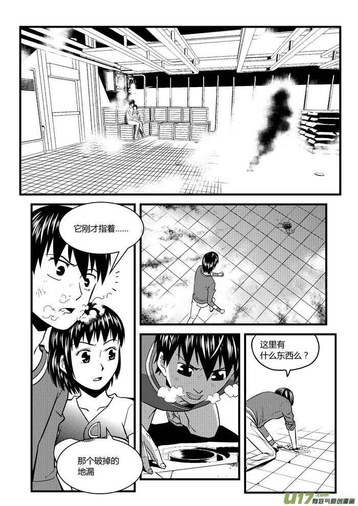端脑云平台漫画,19）逃脱3图