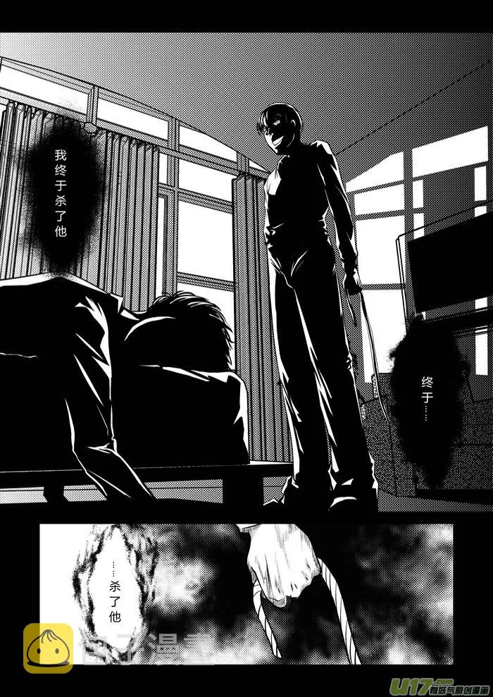 端脑在线漫画,1）地狱的来信5图