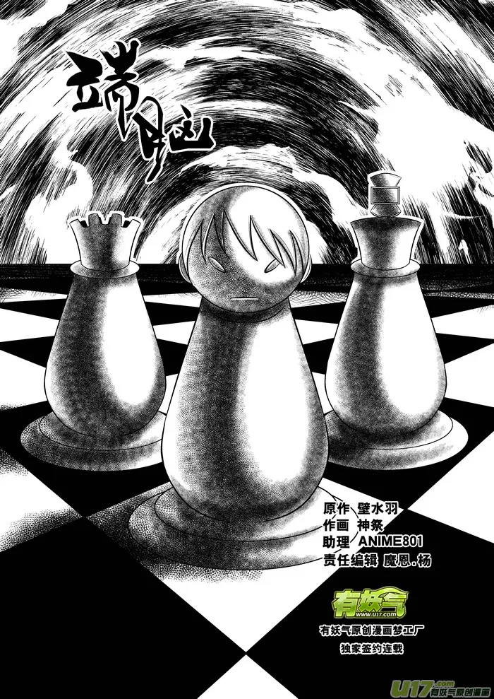 端脑电视剧在线观看免费高清漫画,21）分裂团队1图