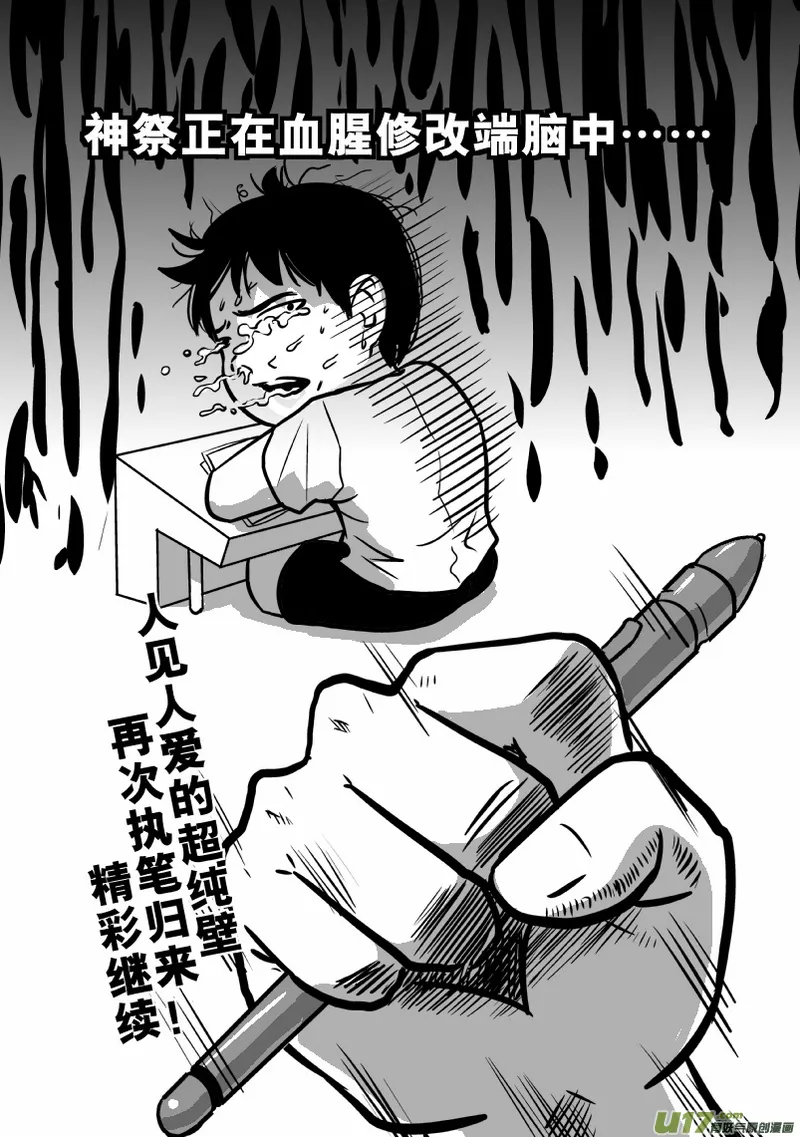 端脑云cephalon漫画,49）孟秦首战1／41图