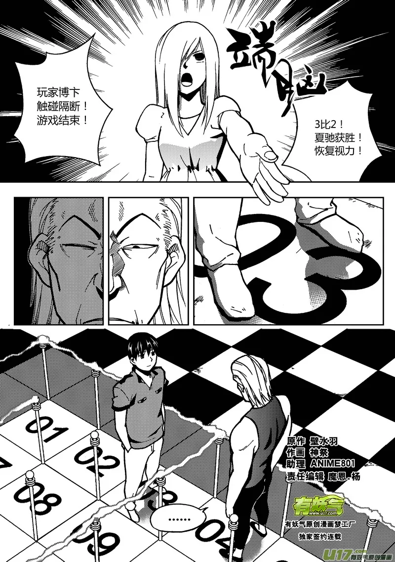 端脑电视剧百度百科漫画,100）可选任务1图