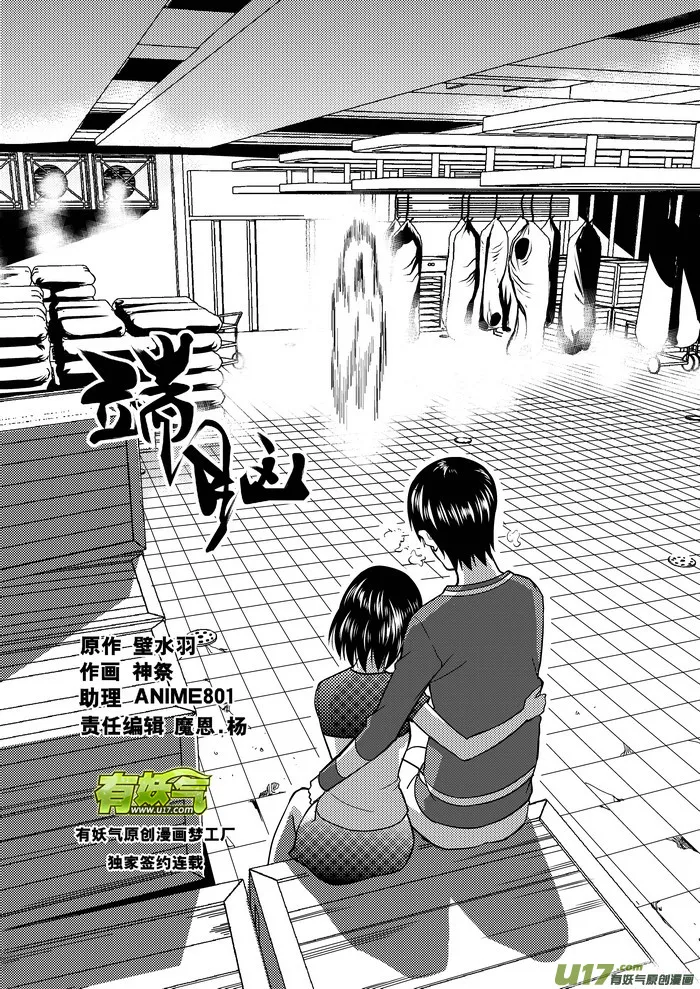 端脑云平台漫画,19）逃脱1图