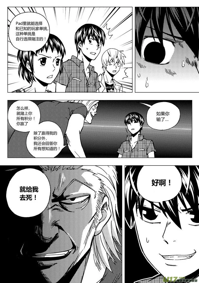 端脑利钠肽前体高是怎么回事漫画,56）时间对齐 下4图