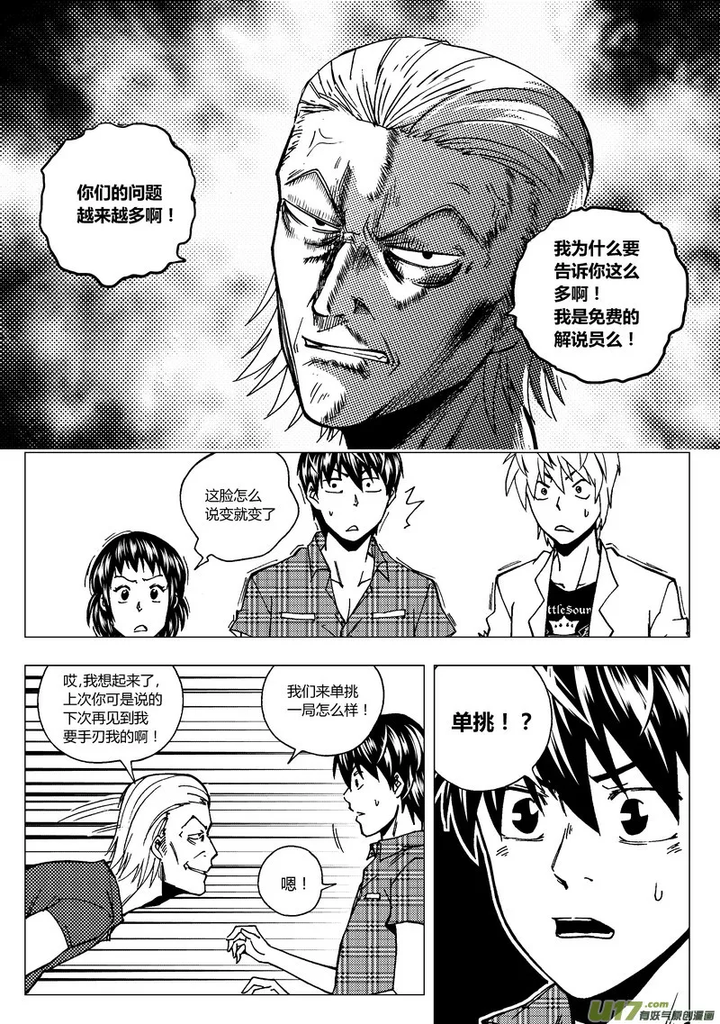 端脑利钠肽前体高是怎么回事漫画,56）时间对齐 下3图