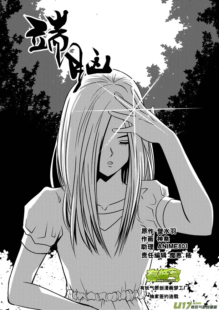 端脑有没有第二季漫画,25）结尾的变故1图