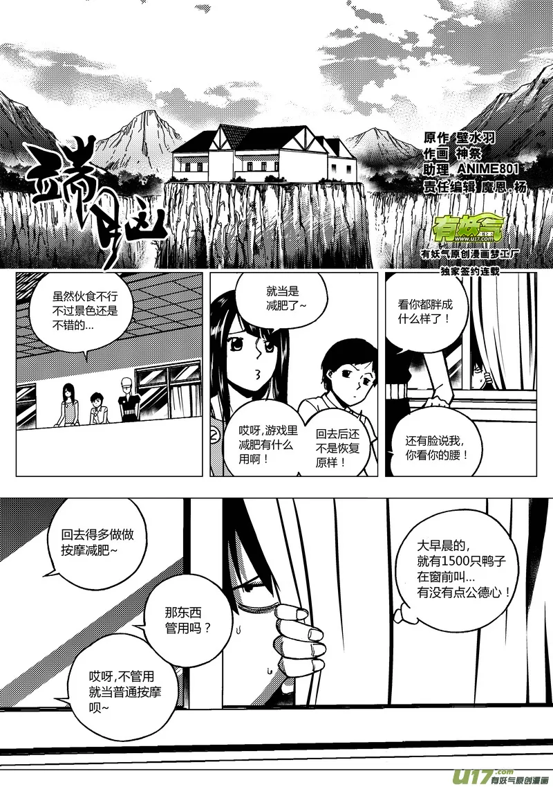 端脑是什么漫画,83） 万能牌1图