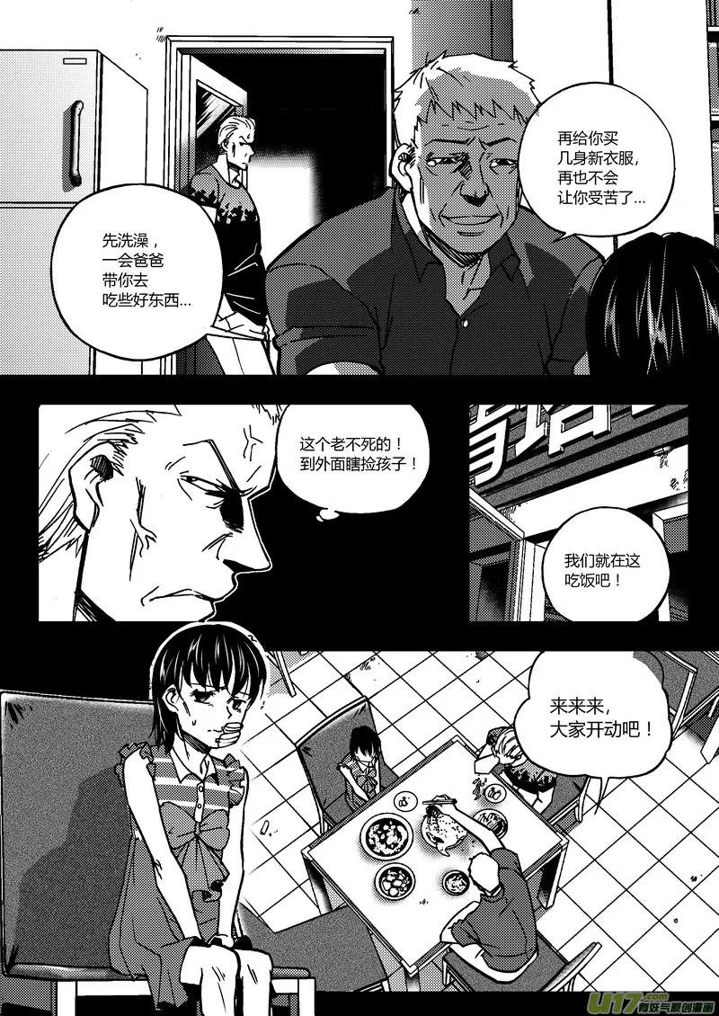 端脑电视剧百度百科漫画,138）博云1图