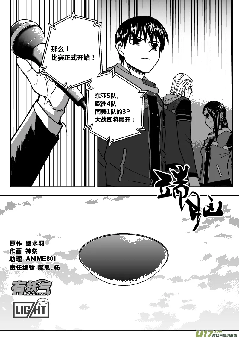 端脑免费观看全集漫画,171）三P大战1图