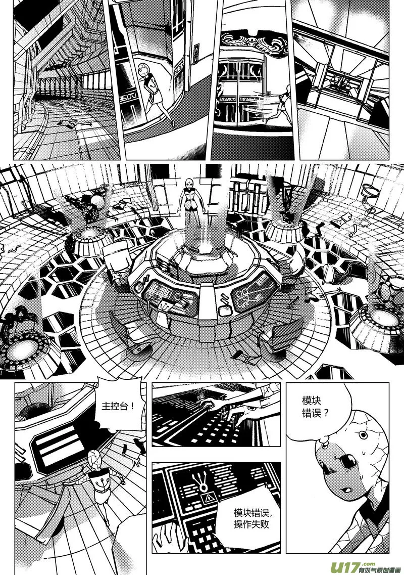 端脑电视剧在线看免费星辰影院漫画,72）主控室 下3图