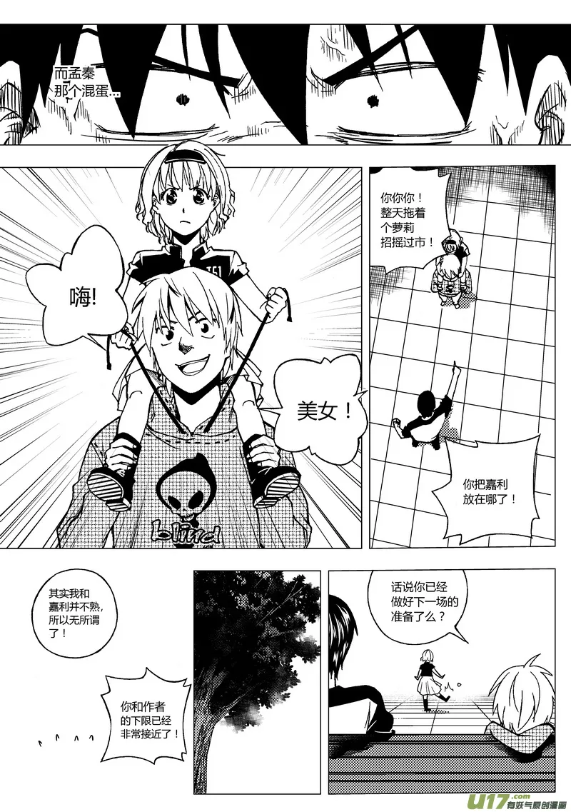 端脑电视剧在线观看免费高清漫画,62）挑战端脑 下1图