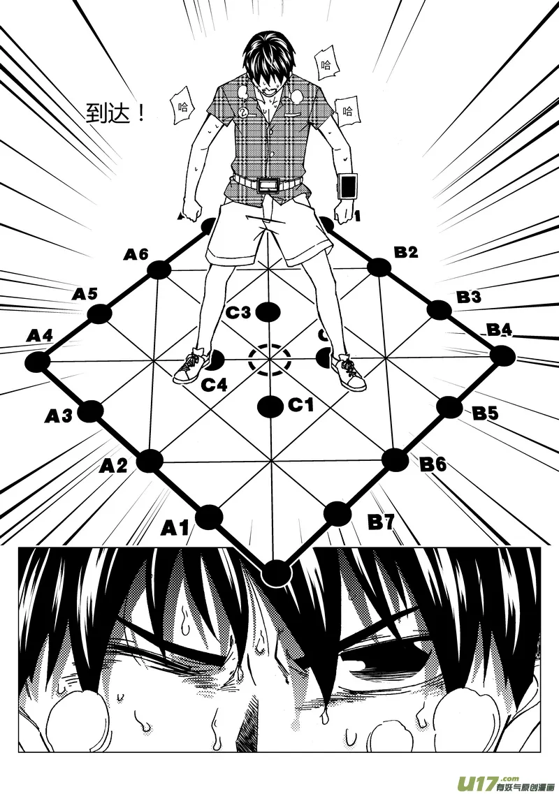 端脑电视剧免费观看全集在线西瓜漫画,43）认输不行2图