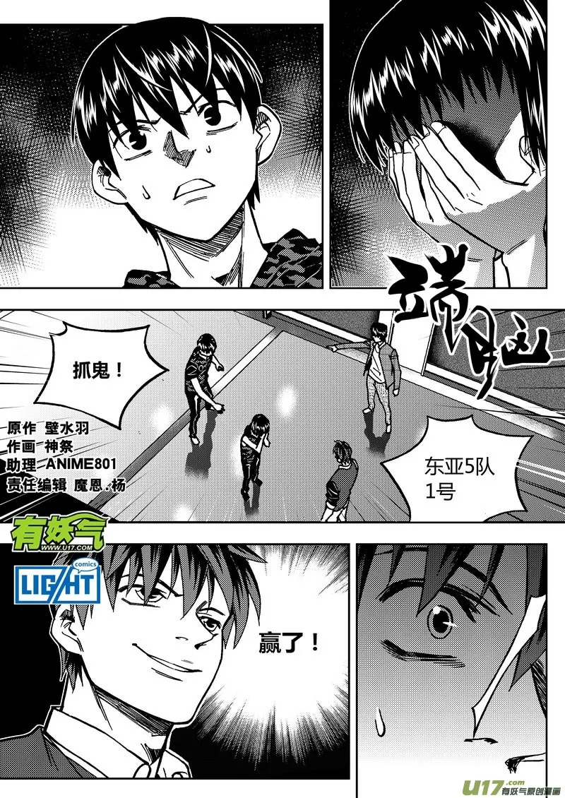 端脑是什么漫画,164）凶案谜底1图