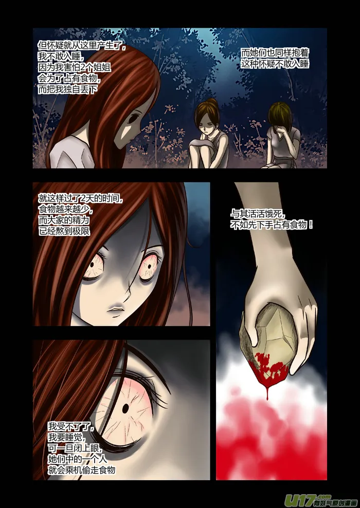 端脑有没有第二季漫画,25）结尾的变故3图