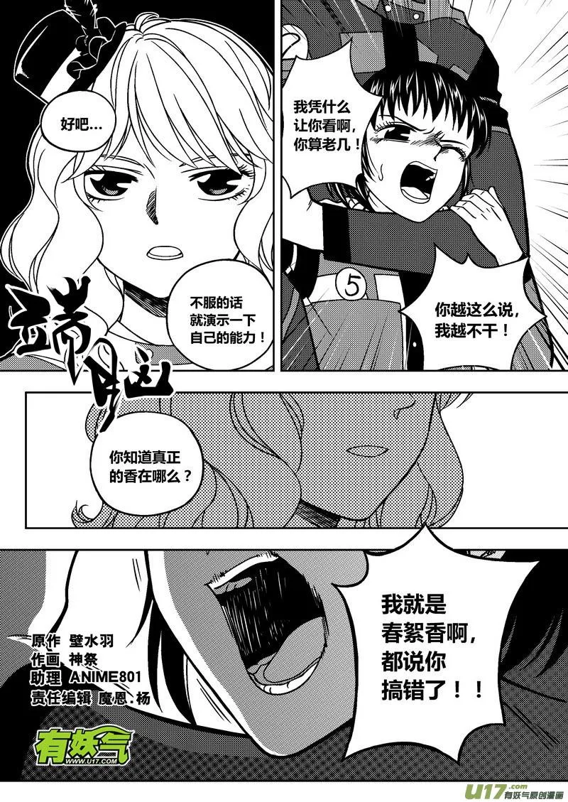 端脑是什么漫画,214）人质1图