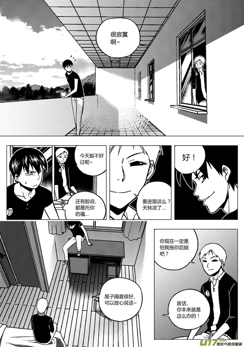端脑电视剧漫画,82）睡前故事4图