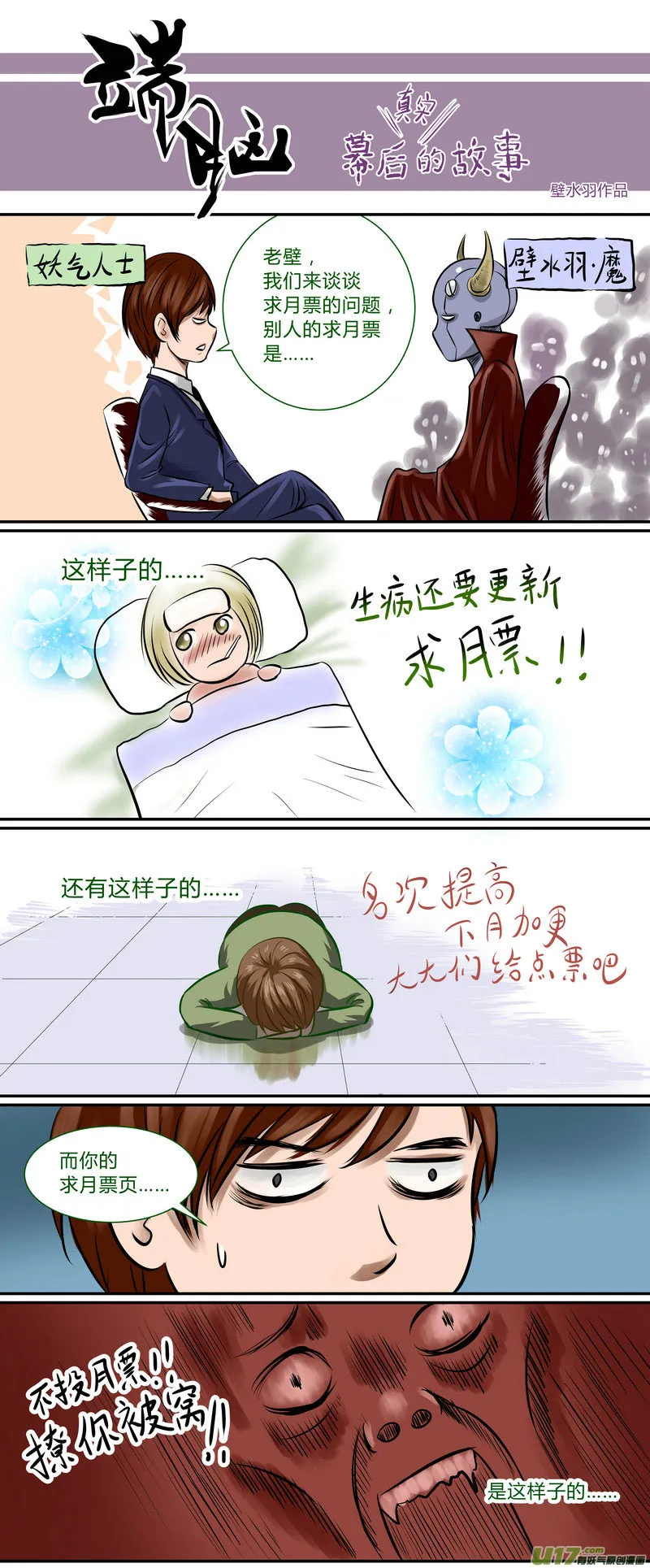 端脑电视剧漫画,端脑背后的故事21图