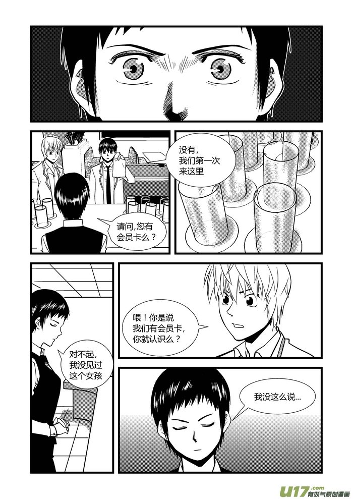 端脑有没有第二季漫画,4）空间3图