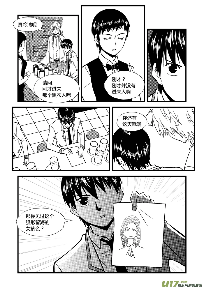 端脑有没有第二季漫画,4）空间2图