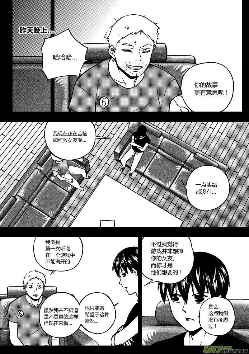 端脑是什么漫画,83） 万能牌3图