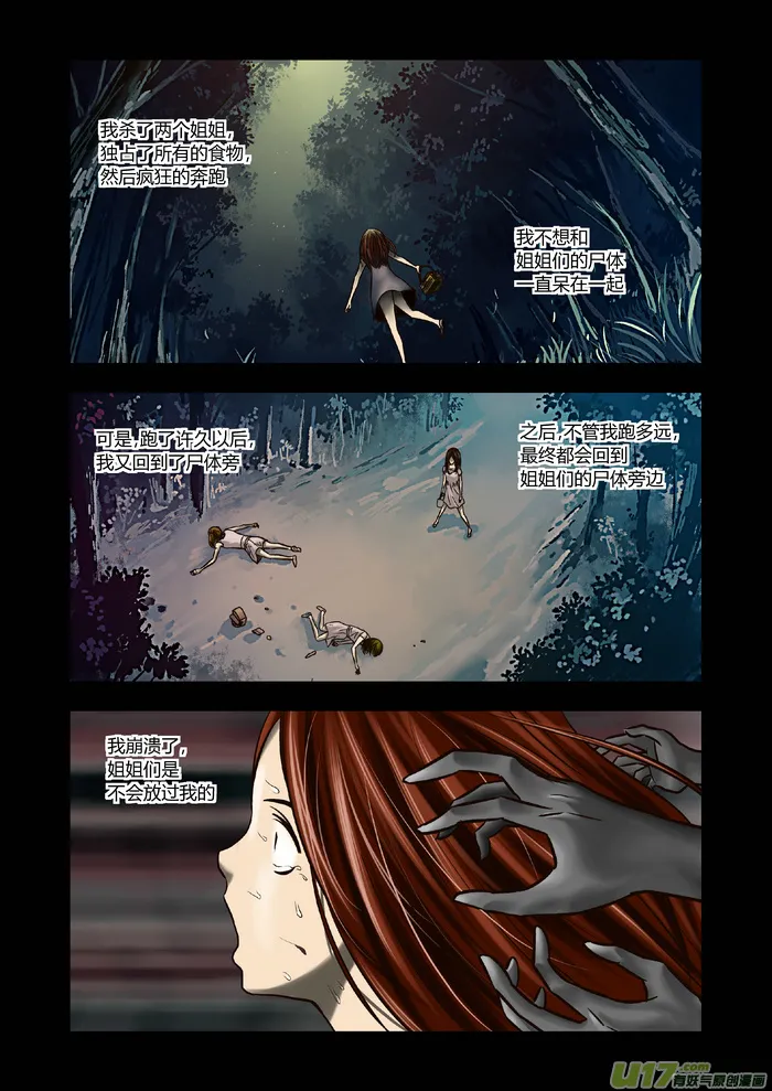 端脑有没有第二季漫画,25）结尾的变故4图