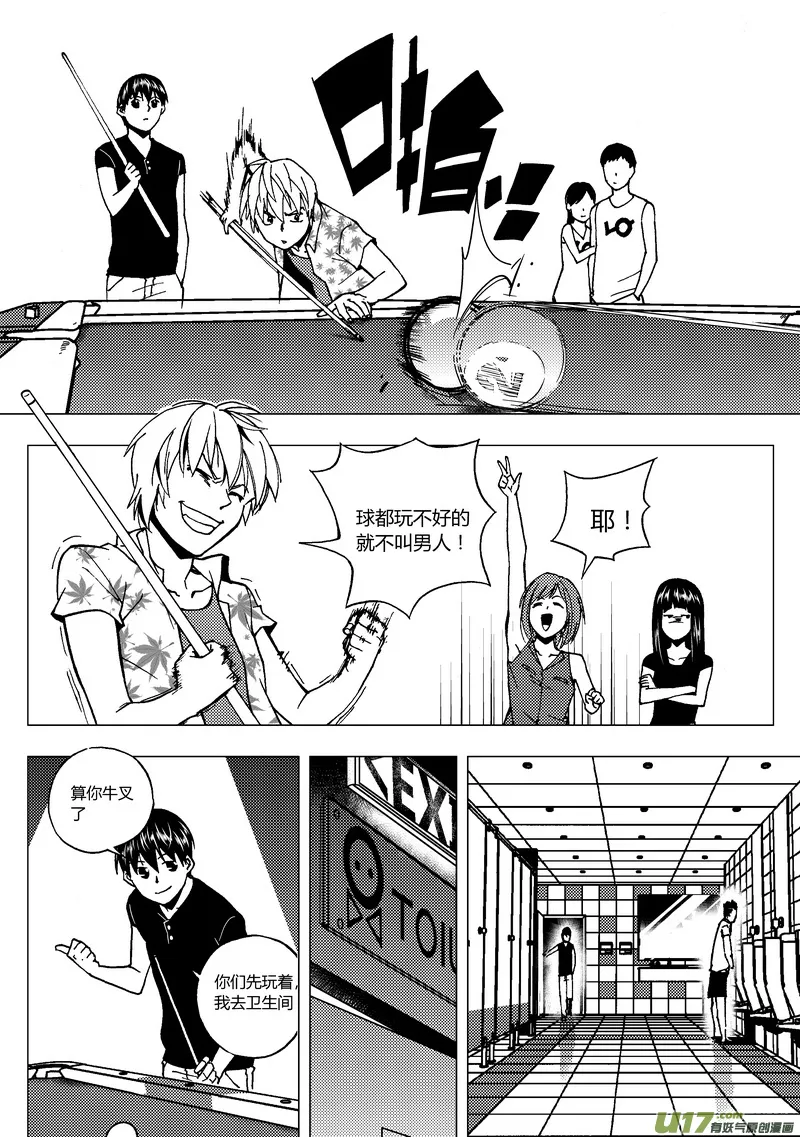 端脑电视剧漫画,77）各自准备4图