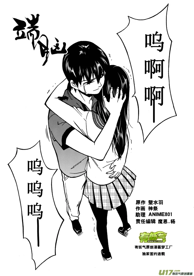 端脑云平台漫画,107）挤压墙壁1图