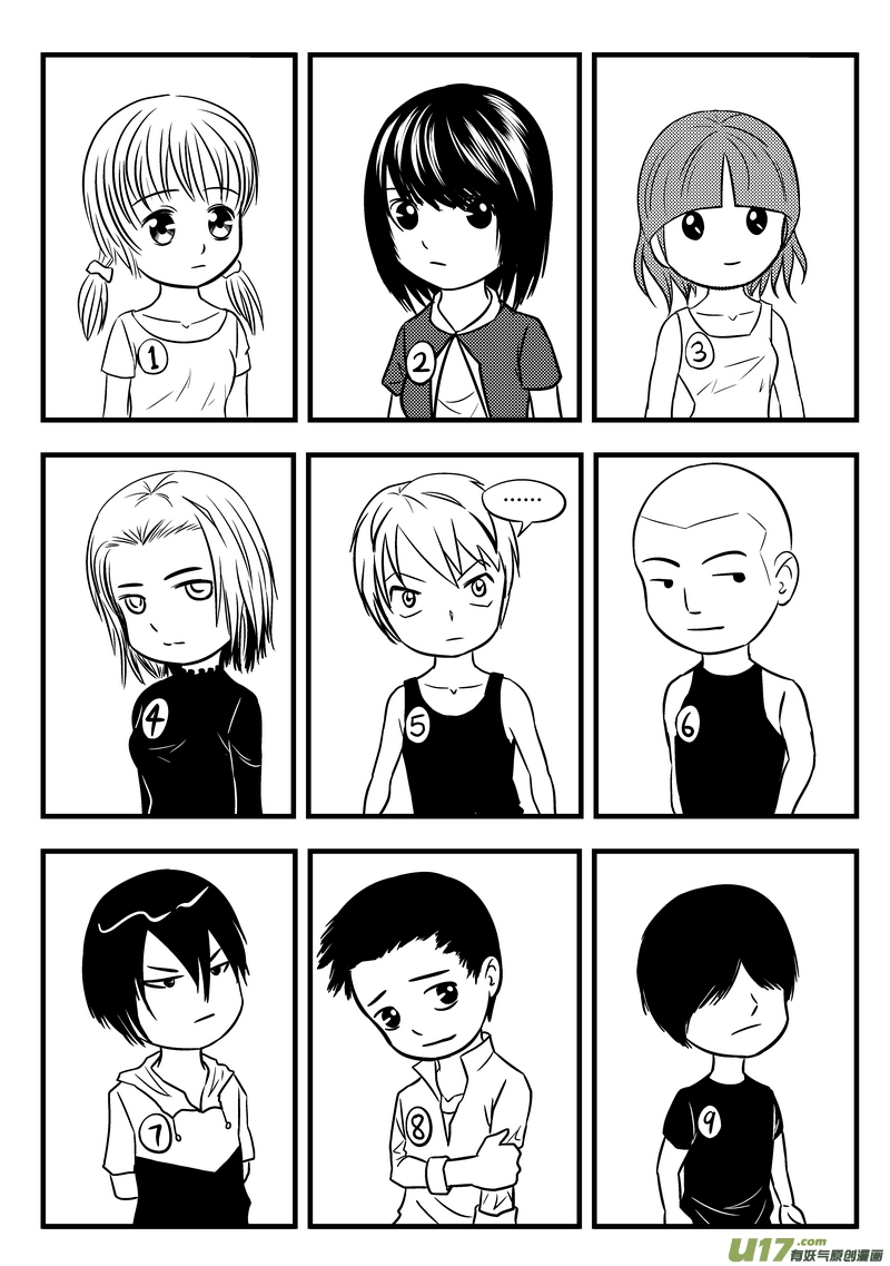 端脑云cephalon漫画,49）孟秦首战1／45图