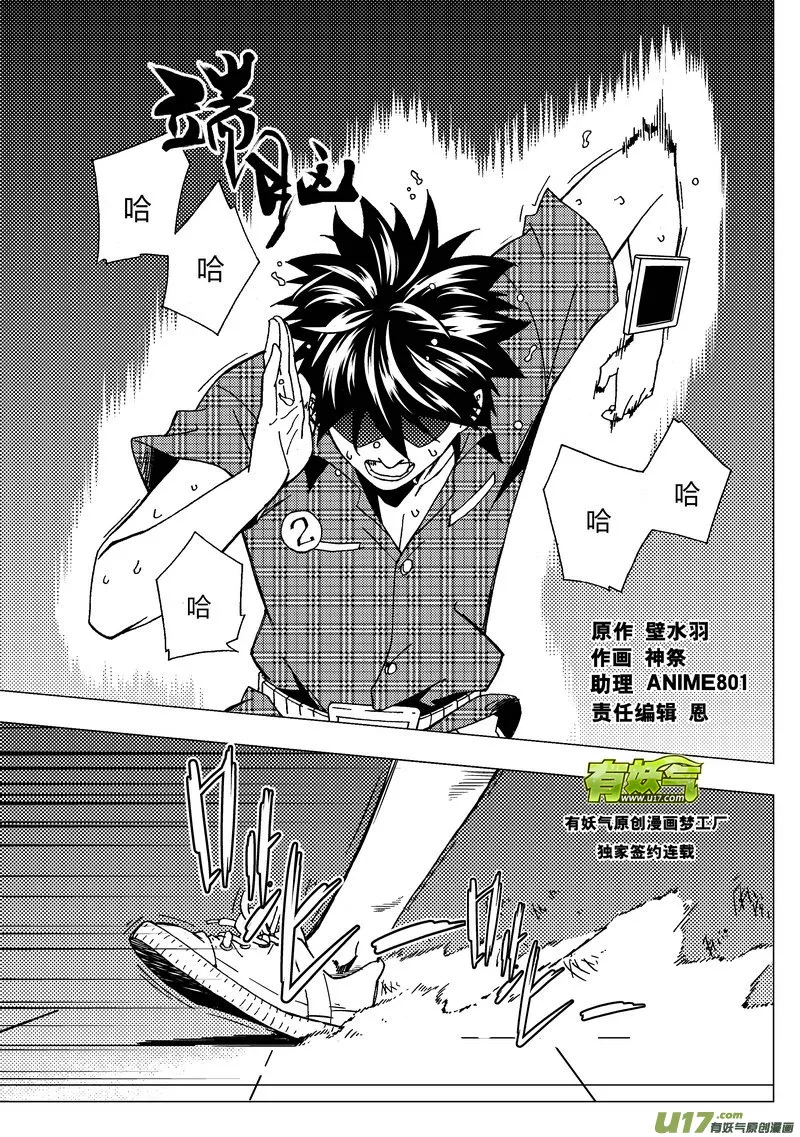端脑电视剧免费观看全集在线西瓜漫画,43）认输不行1图