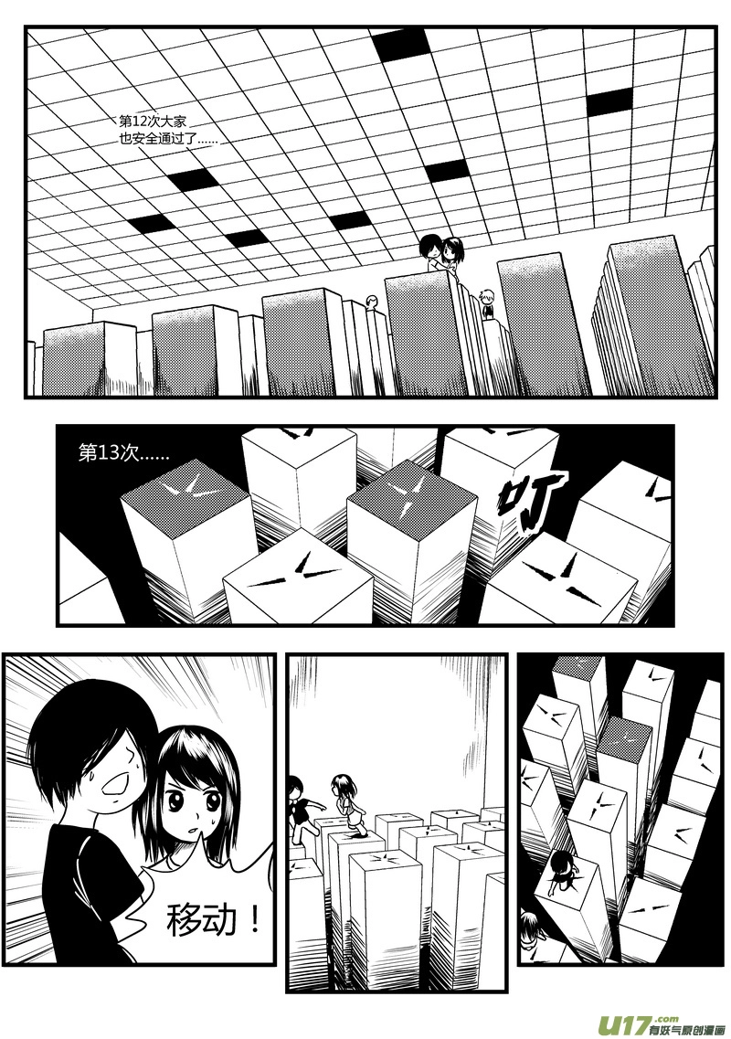 端脑真人免费观看全集完整版漫画,51）孟秦首战 3／45图