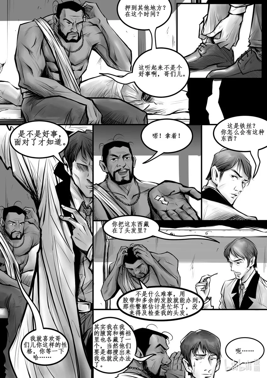 极乐宝鉴漫画,009 纽约篇（四）3图