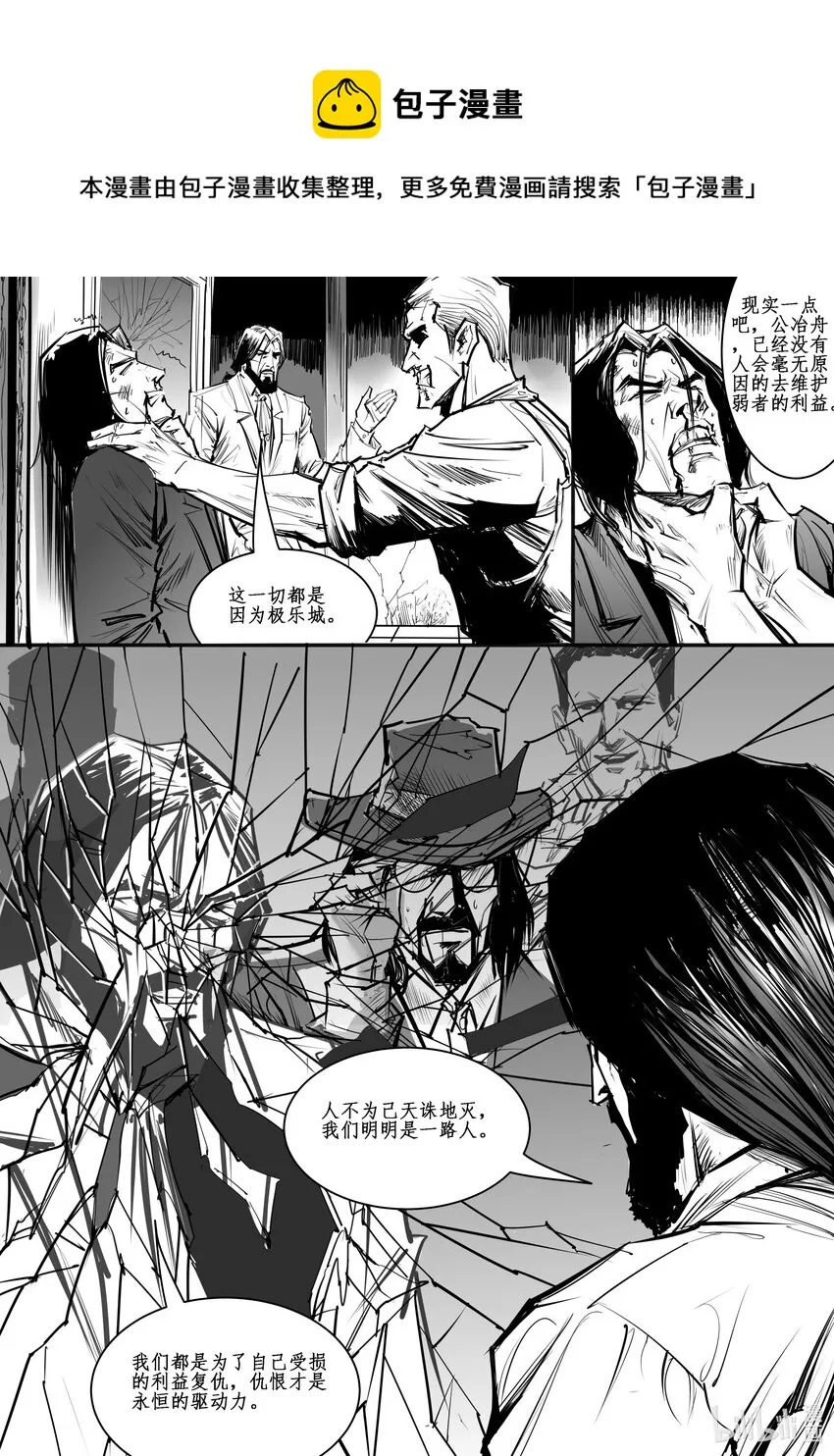 极乐净土原版漫画,026 斐迪南德堡篇（十二）5图