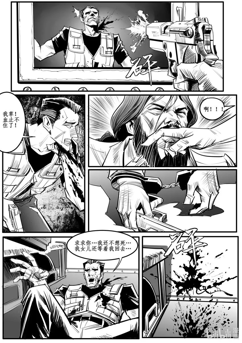 极乐世界是我家原唱完整版漫画,030斐迪南德堡篇（十六）3图