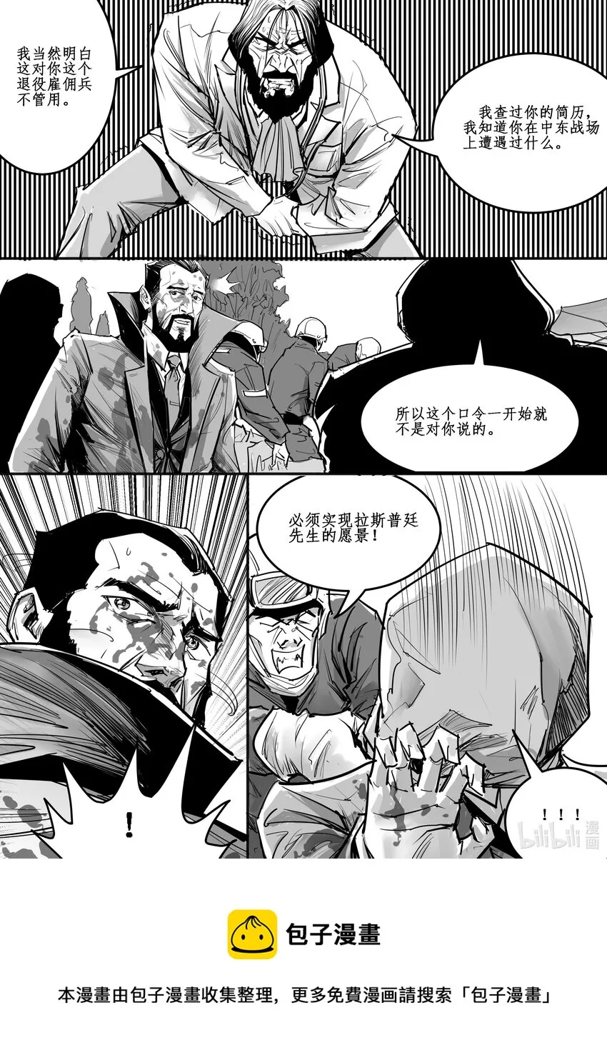 极乐世界是我家原唱完整版漫画,024 斐迪南德堡篇（十）5图