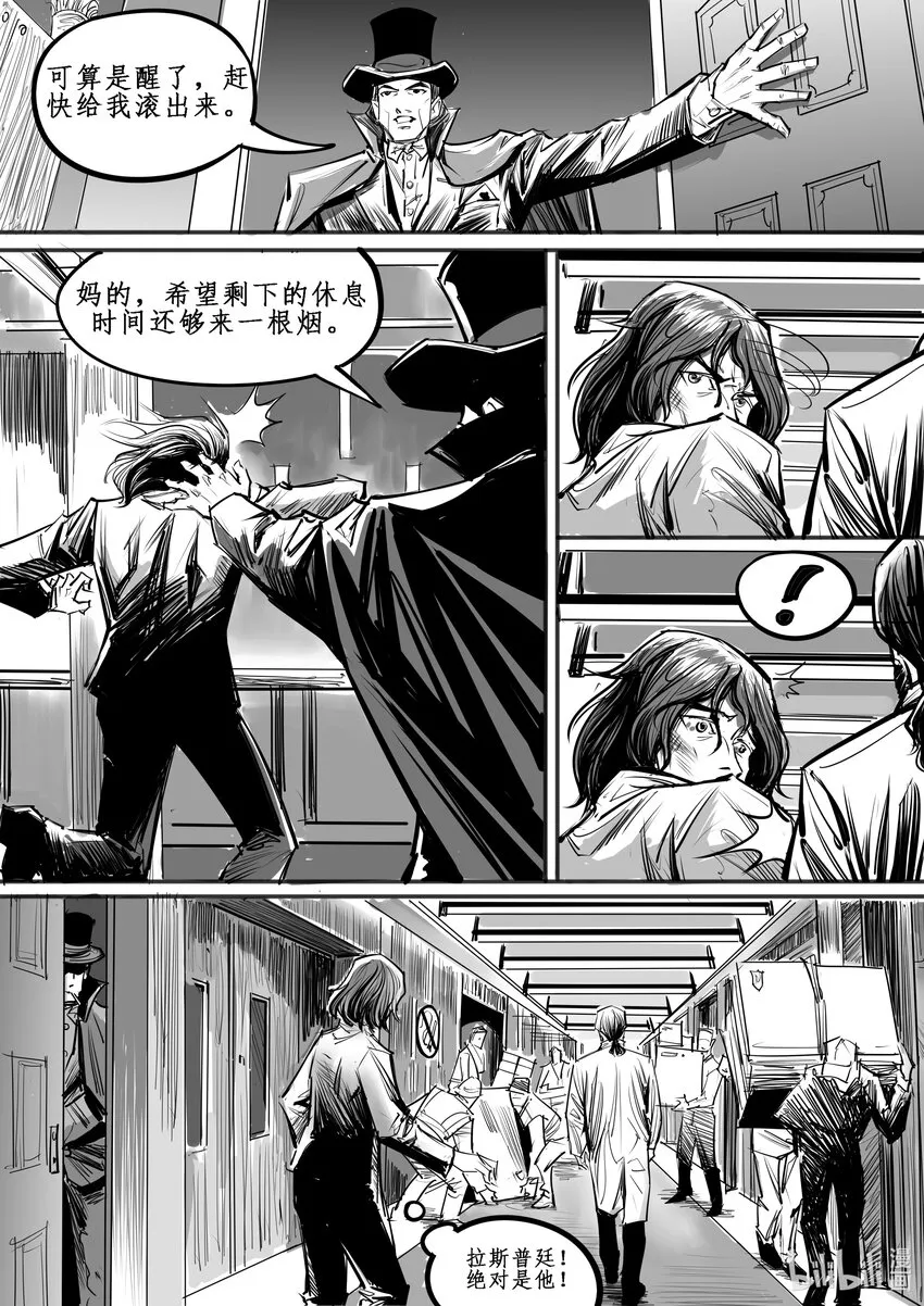 极乐世界完整版漫画,016 斐迪南德堡篇（二）4图