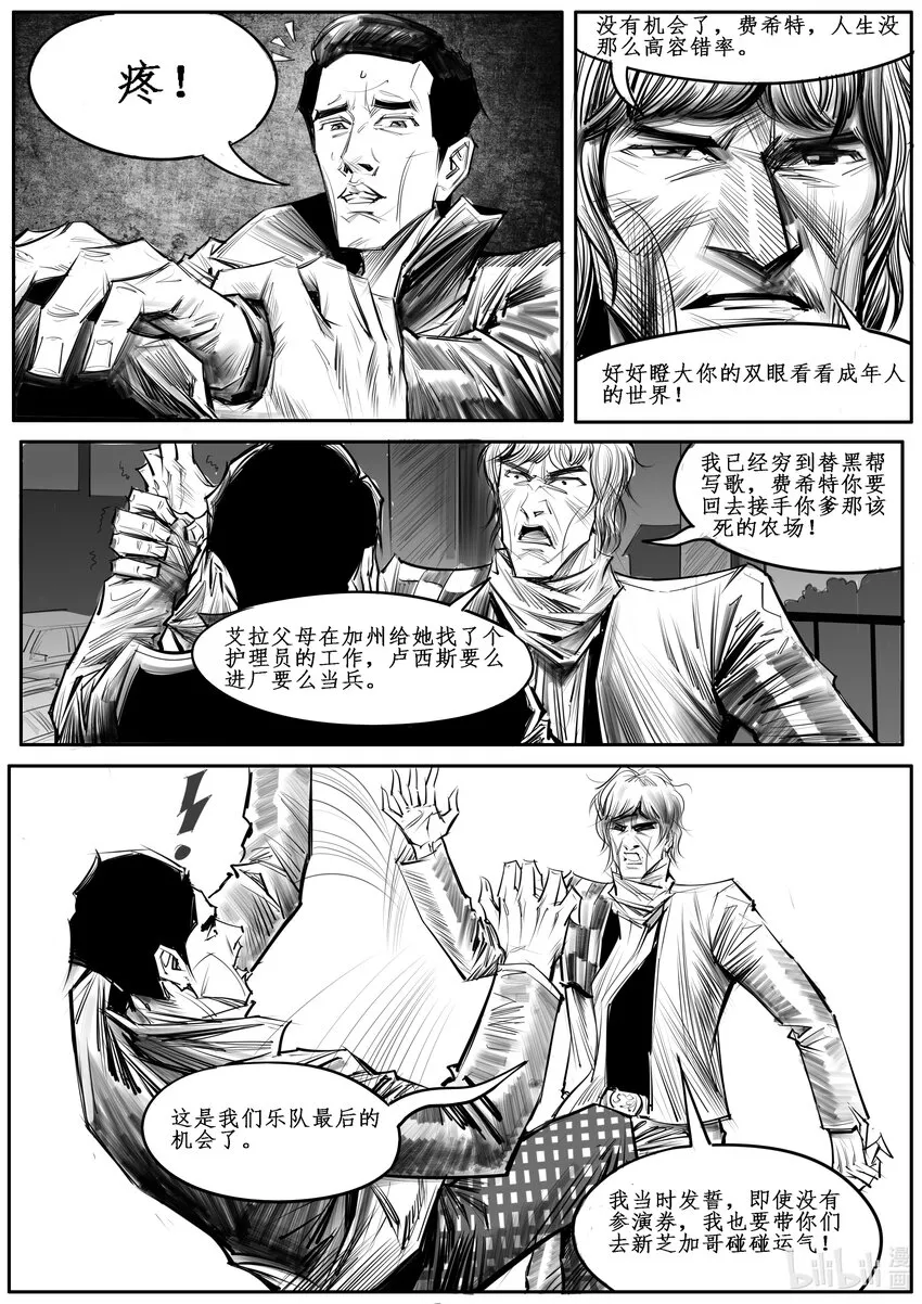 极氪001漫画,039 新芝加哥篇（四）5图