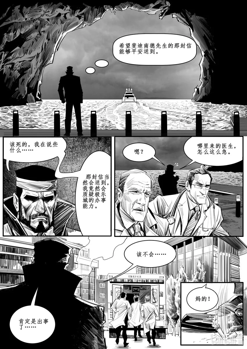 极乐宝鉴2在线漫画,034 斐迪南德堡篇（二十）1图