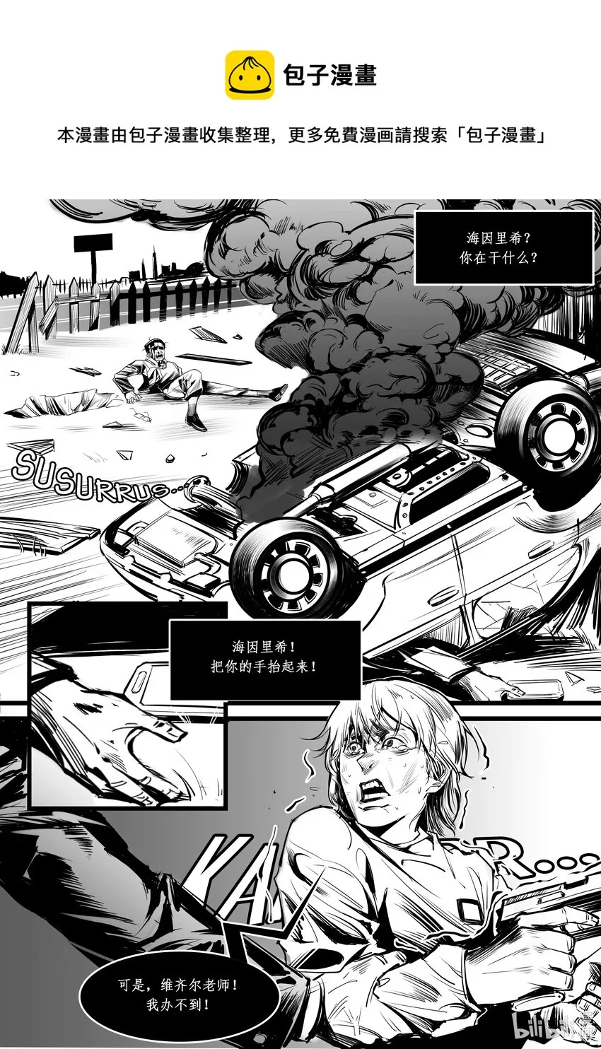 极乐神教漫画,014 纽约篇（九）1图