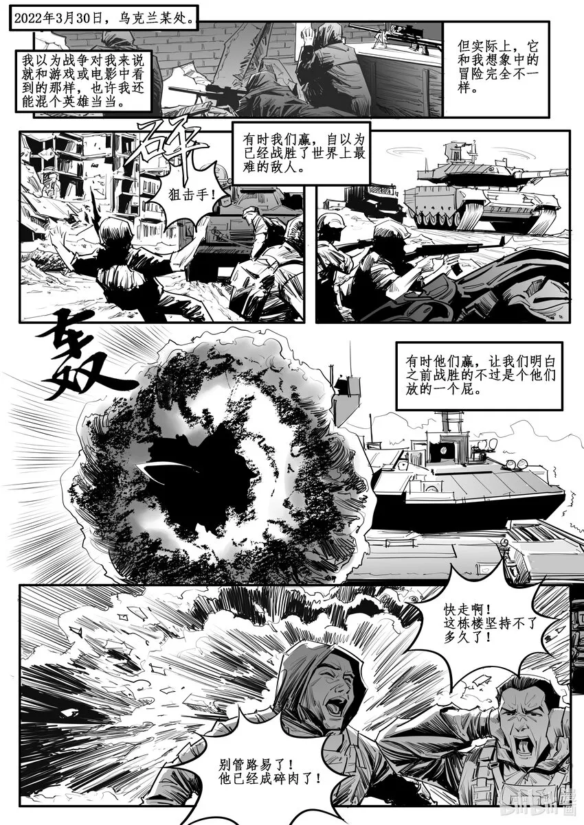 极乐城剧情解析漫画,番外04大盗4图